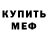МДМА crystal Anu tech