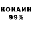 МЕТАДОН белоснежный Gvanca Kopinashvili