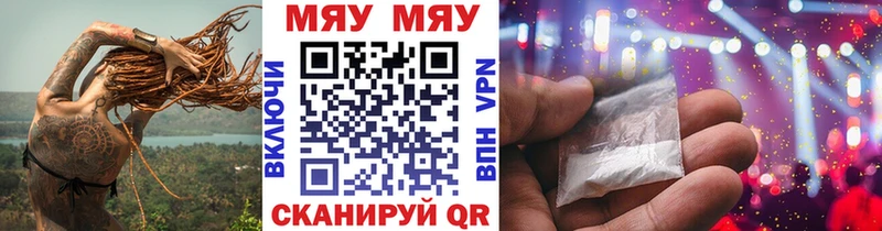 закладка  Кущёвская  МЕФ мяу мяу 