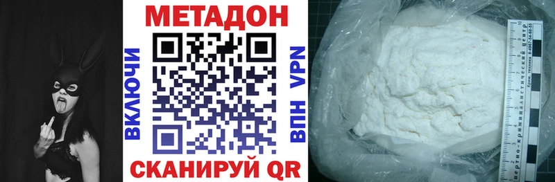 МЕТАДОН VHQ  площадка состав  Кущёвская 