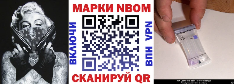 Марки 25I-NBOMe 1,5мг  Кущёвская 